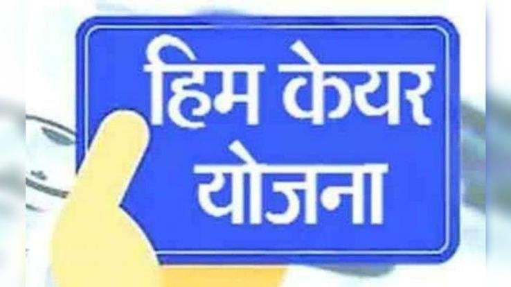 register in Himcare scheme by April 15