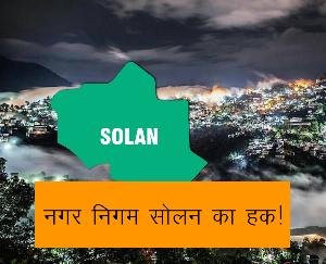 Nagar Nigam Solan