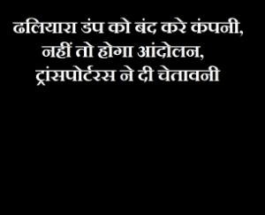 transporters-will-protest-against-company