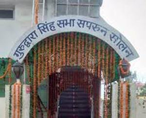 गुरुद्वारा सिंह सभा सपरून 