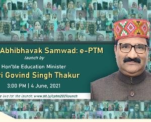 ईपीटीएम में सोलन से सम्मिलत होंगे 15 शिक्षक एवं 15 अभिभावक