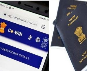 कोविड-19 वैक्सीन प्रमाण पत्र के लिए कोविन पोर्टल पर पासपोर्ट विवरण करें अपडेट