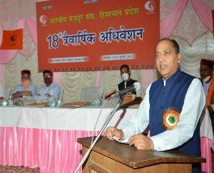 श्रमिकों के हितों की रक्षा में भारतीय मजदूर संघ का महत्वपूर्ण योगदानः जय राम ठाकुर