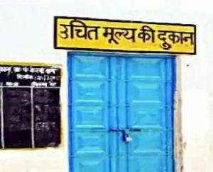 सोलन : उचित मूल्य की नई दुकानें खोलने के लिए आवेदन 18 अगस्त तक आमंत्रित