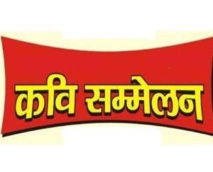 शिमला : 14 अगस्त को आजादी का अमृत महोत्सव के अंतर्गत आयोजित किया जाएगा राज्य स्तरीय बहुभाषी कवि सम्मेलन