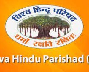 संत पर हमले के आरोपियों पर कड़ी कार्रवाई की मांग : विहिप