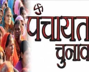 Gram Panchayat by-election program announced in Dharampur development block