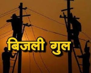 Power supply disrupted in these areas of Solan on September 10