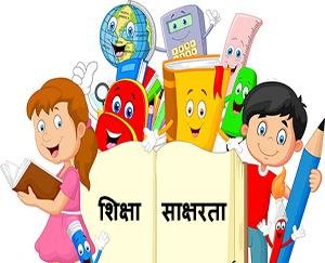 Darlaghat: International Literacy Day organized in Senior Secondary School Dhundan