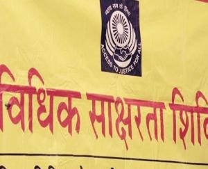 Legal awareness camp organized in Rajgarh