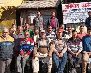 Dadlaghat: In the Gram Panchayat Surajpur, people's demands for an indefinite strike started