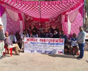 Darlaghat: The demonstration of the local people regarding the demands in the Gram Panchayat Surajpur continues for the fourth day.