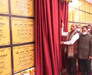 Inauguration and foundation stone of 80 developmental projects worth Rs 109 crore in Haroli assembly constituency