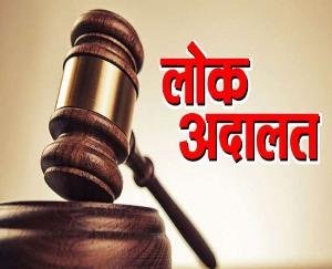 Solan: National Lok Adalat will be held on December 11