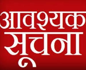 Solan: Necessary orders issued regarding closure of the road