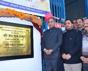 Mandi: Chief Minister Jairam inaugurated PSA plant in Sundernagar