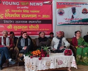 Sirmaur: 125 people including 30 institutions of Himachal received Dr. YS Parmar Nation Nirman Samman