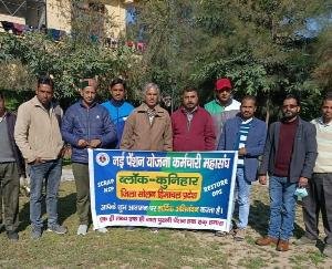 Solan: New Pension Scheme Employees Federation Division Kunihar's meeting organized