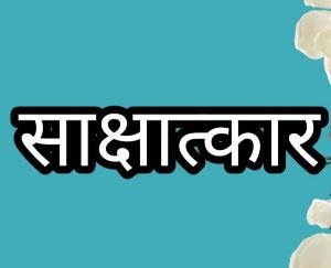 Interviews of supervisor and security guard will be invited from January 10 in Hamirpur
