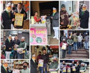 Republic Day celebrated by Aam Aadmi Party in Nadaun assembly constituency