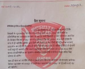 Volley wall tournament and Chinj competition came on 14th