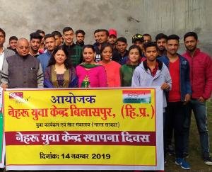 नेहरू युवा केंद्र स्थापना दिवस कार्यक्रम का आयोजन किया