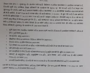 Sujanpur: Recruitment process of multi task worker will start from April 13