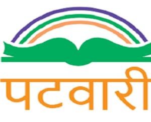 पटवारी प्रशिक्षण के लिए रोल न0 जारी, विभागीय बेबसाईट पर पात्र अभ्यर्थियों की सूची उपलब्ध