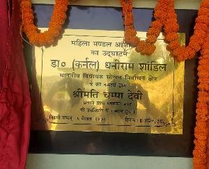 end of the MLA meeting program in Panchayat Kot