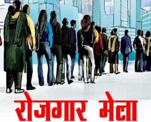  Employment fair will be organized on 26th