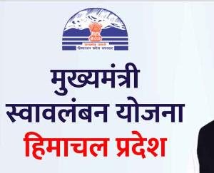 Chief Minister's Swavalamban Yojana promoting self-employment