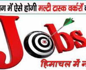 Apply for the vacant posts of Part Time Multi Task Worker by 27 April
