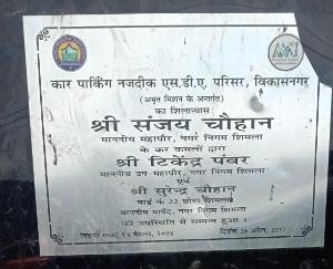 poor system of the state government and municipal corporation is being exposed