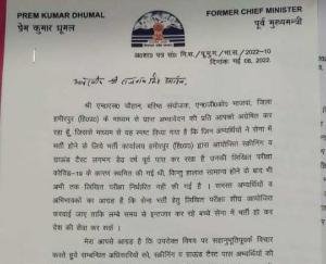  Army recruitment written examination should be soon: Prof. Dhumal