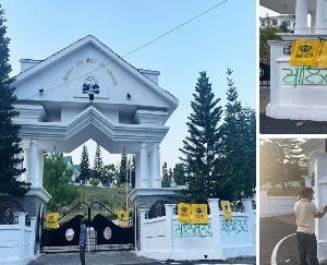 Hospice; In the assembly case, the accused had reached Dharamsala from Ropar by putting flags in the scooty, the matter was disclosed