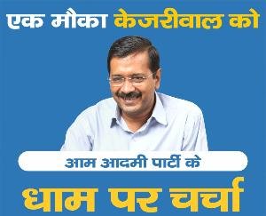 Your discussion in Nadaun on six