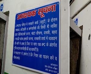 Tughlaqi decree removed after order of Health Minister