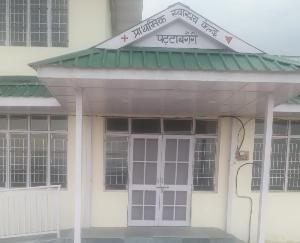 Kunihar: The primary health center building ready for the last 5 months in Pattabaravari Panchayat is waiting for the inauguration