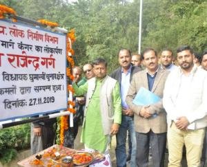 विधायक राजेन्द्र गर्ग ने पनौल-कंगर-हड़सर संपर्क सड़क का किया विधिवत् लोकापर्ण