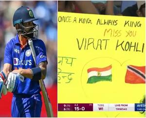 Fan reached the stadium with a special poster for Kohli, wrote- 'Once a king, always a king'
