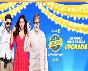 Big Billion Days sale will start on September 23 on Flipkart, smart phones will be available so cheap
