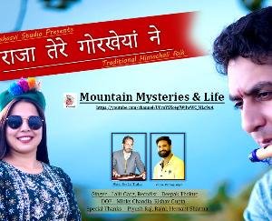 Dadlaghat: Folk singer Lalit Garg's folk song