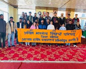  Akhil Bharatiya Vidyarthi Parishad will hold District Youth Conference in Solan