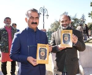 Chief Minister released a book written on astrology