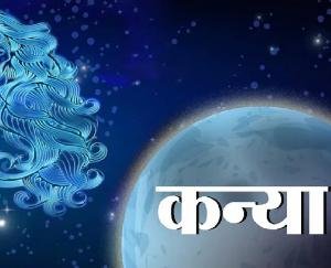 Know how this year will be for the people of Virgo