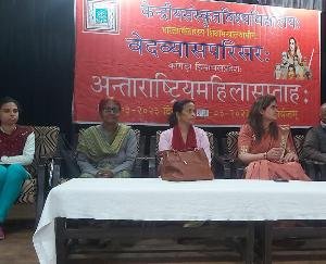 Nari Shakti Puraskar program organized in Vedvyas campus