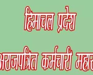 State Non-Gazetted Employees Federation praised the government's