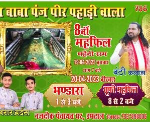 Indora: Sai pillow fair is being celebrated with pomp in Chanor