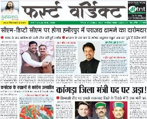 Kangra hopes for two out of three vacant ministerial posts