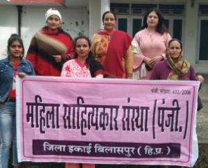 राष्ट्रीय महिला साहित्यकार संस्था बिलासपुर इकाई के प्रथम गोष्ठी सम्पन्न